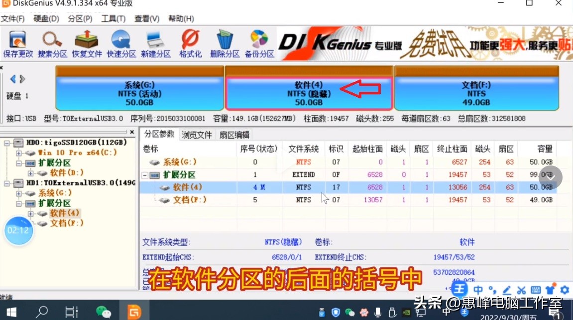 diskgenius怎么创建gpt分区,坏道硬盘diskgenius分区教程