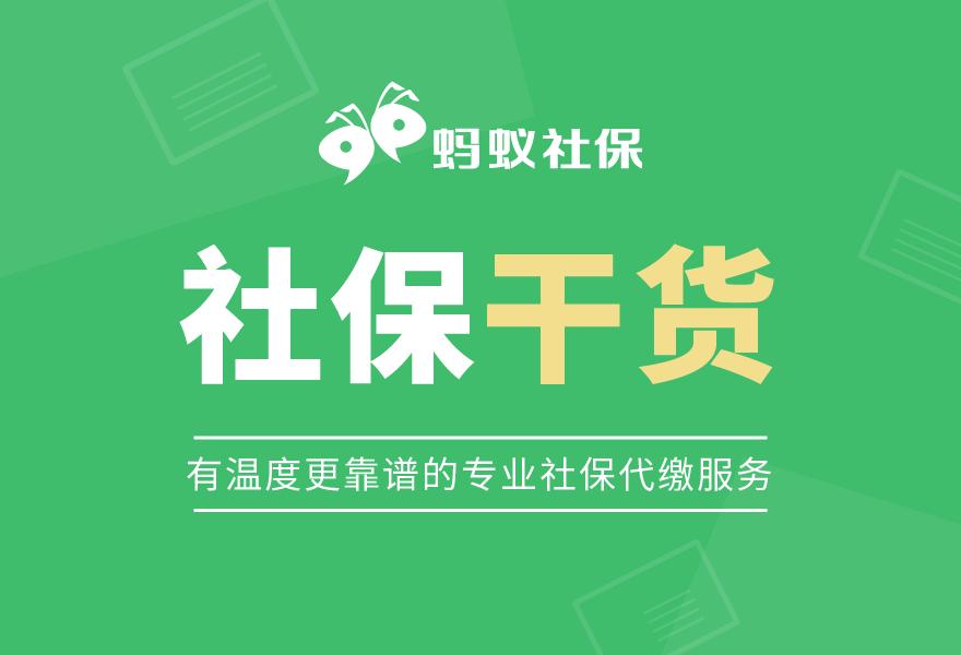 查询职工社保余额用哪个软件,如何在智慧人社查询社保余额