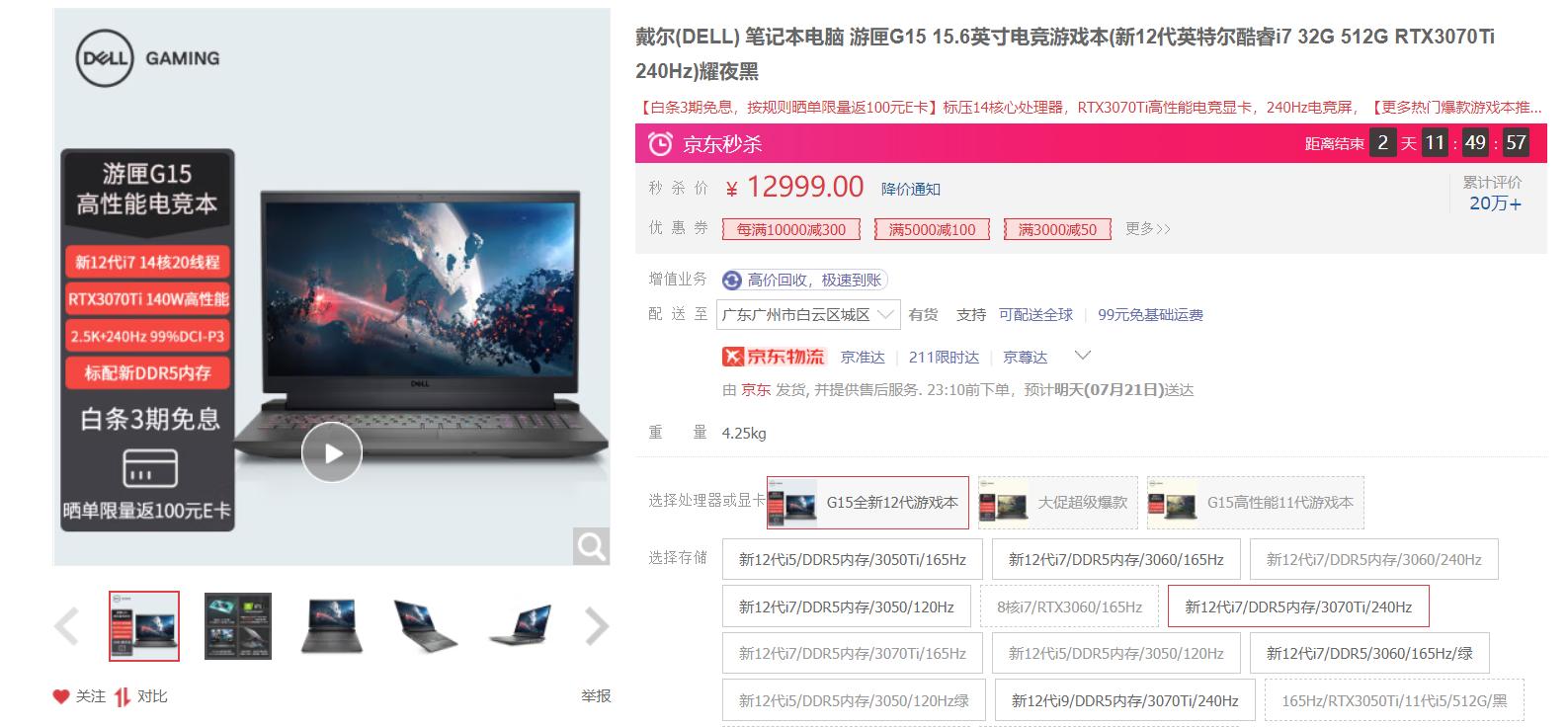 高刷笔记本fps游戏,fps类游戏笔记本电脑推荐