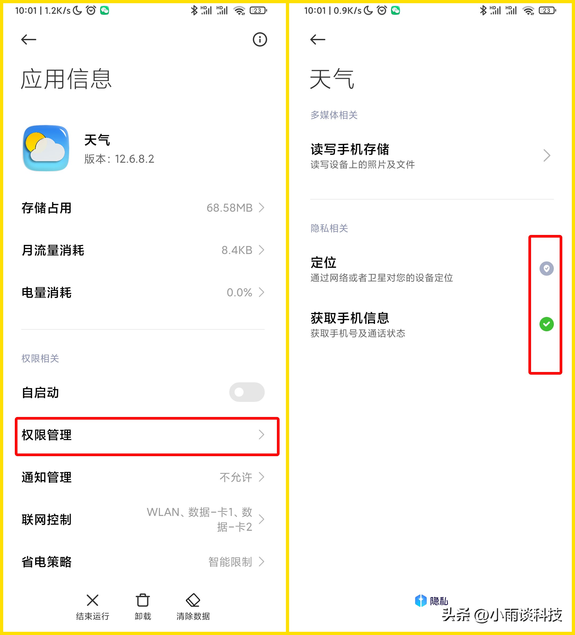 为什么手机变得越来越卡,简单两步解决手机越用越卡问题