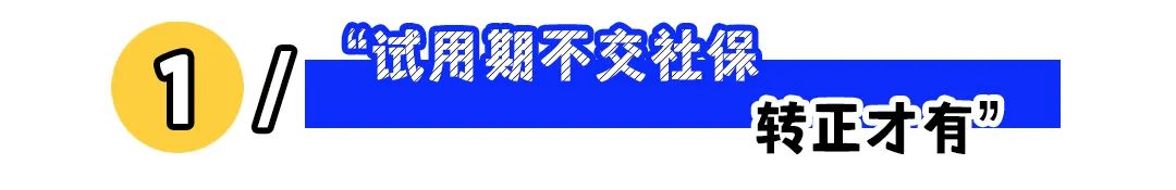 五险最新规则 (你不得不知的五险干货常识)