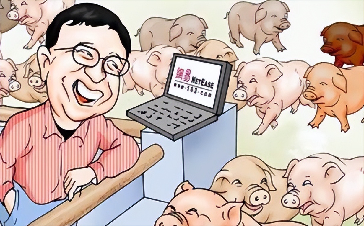 悲报！网易的养猪场，可能真要撑不住破产了！