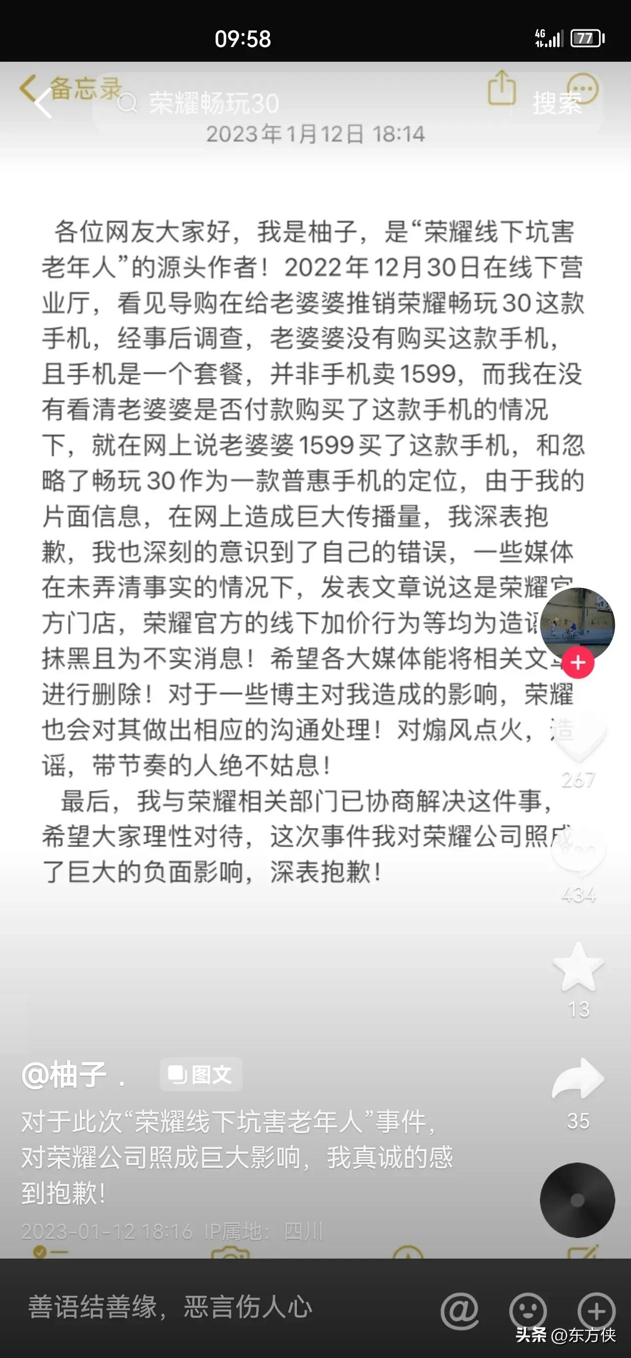 接二连三指责荣耀的《雷锋网》，为用户发声还是为竞争对手造势？