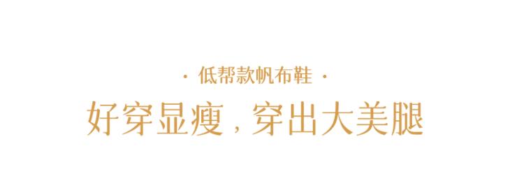 意大利国民鞋、明星最爱Superga休伯家简约不简单帆布鞋