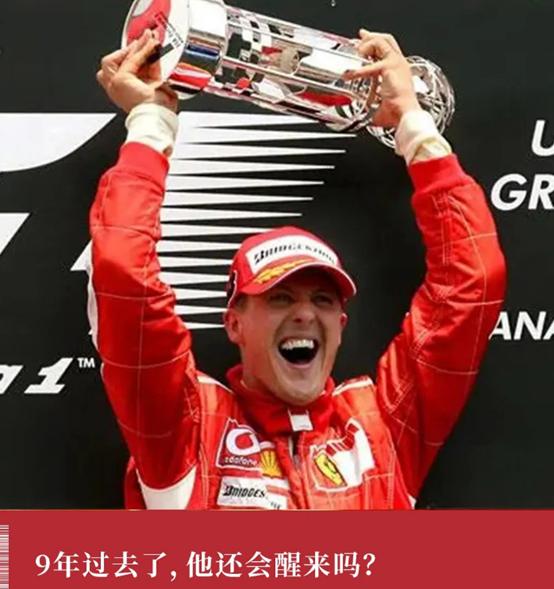 车王舒马赫事故,车王舒马赫健康状况