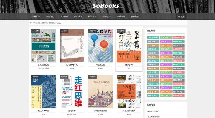 告别书荒完整版,分享18个值得推荐的电子书网站