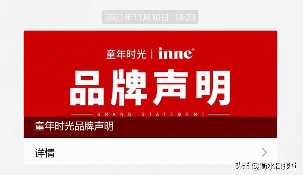 更名?换包装?浅谈知名母婴品牌童年时光与inne、childlife之间的关系