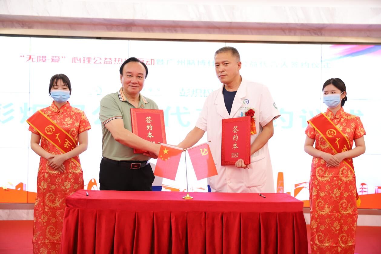 张淼x“无障-爱”心理公益热线正式启动