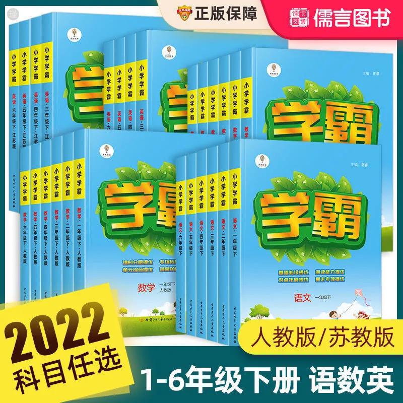 网络热门教辅鉴定,数学最新教辅推荐