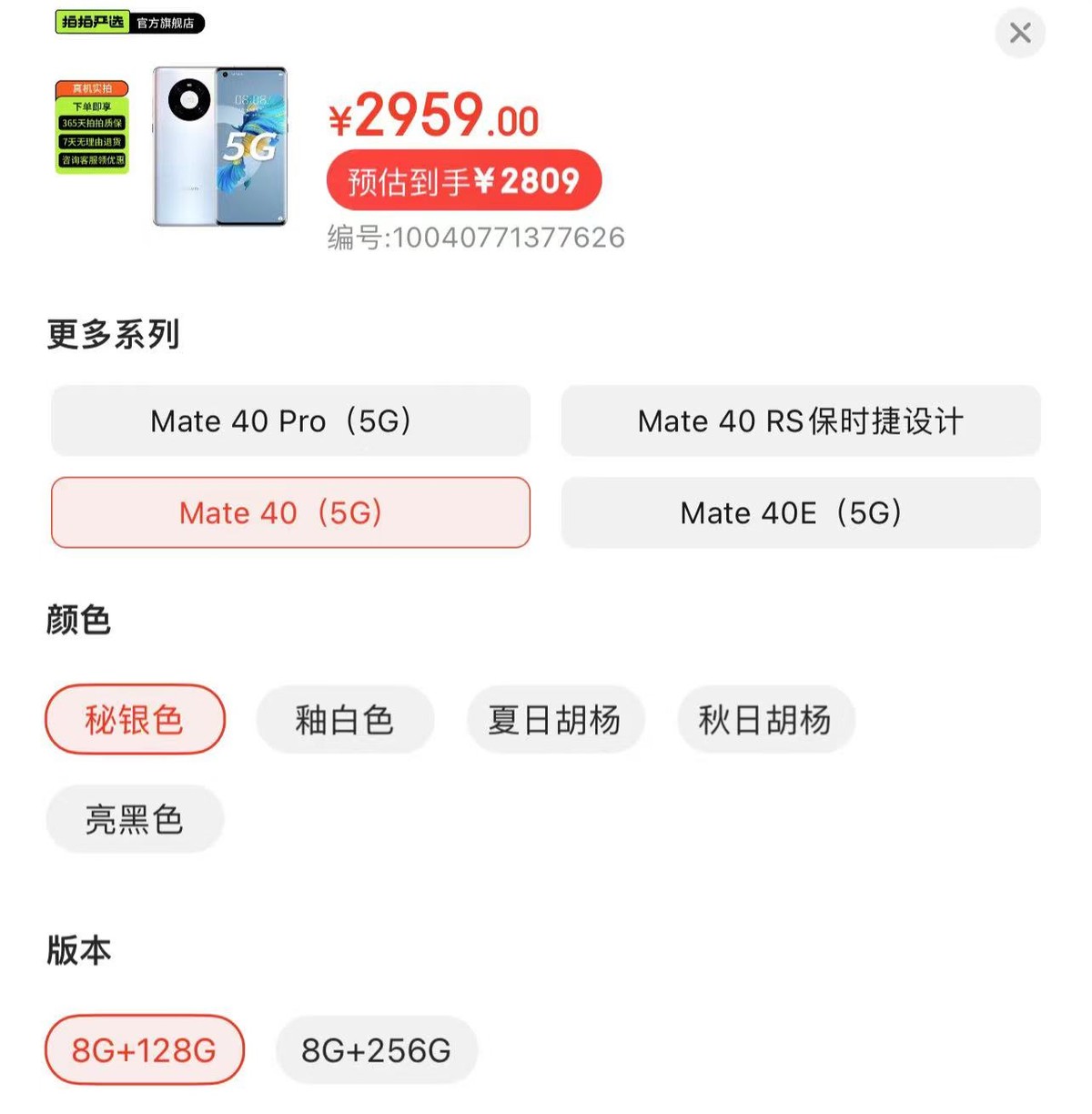 华为麒麟9000手机5g现在价格,搭载麒麟9000的鸿蒙系统的手机