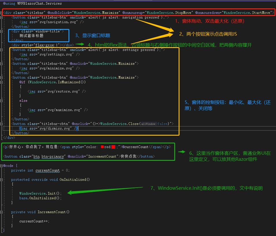 「炫丽」从0开始做一个WPF+Blazor对话小程序