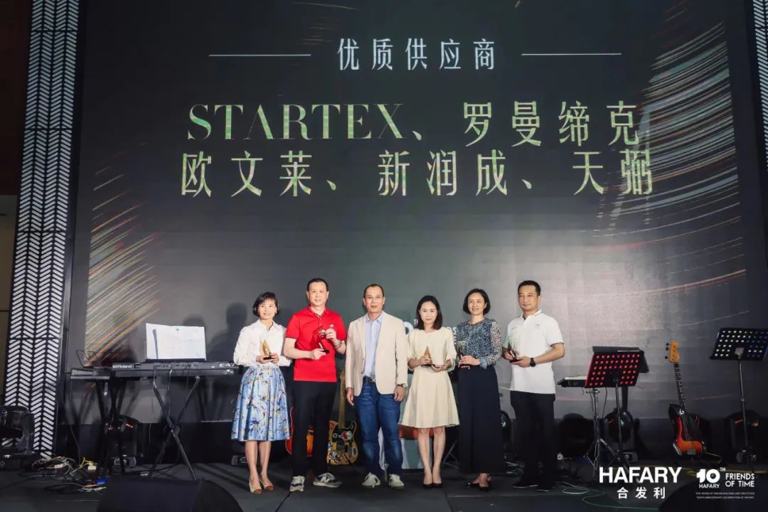 如何与时间为友？——记新加坡合发利（中国）十周年庆典