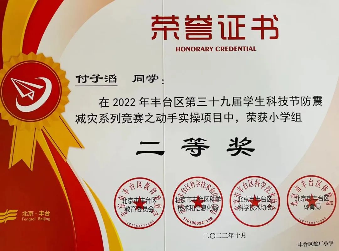 北京丰台靛厂小学2018年,北京市丰台区靛厂小学