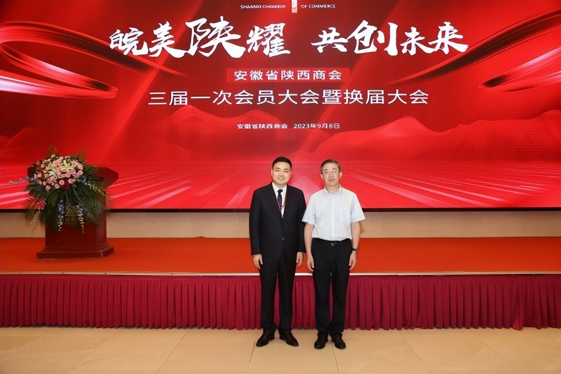 热烈祝贺！微赢集团董事长刘兴隆连任安徽省陕西商会会长！