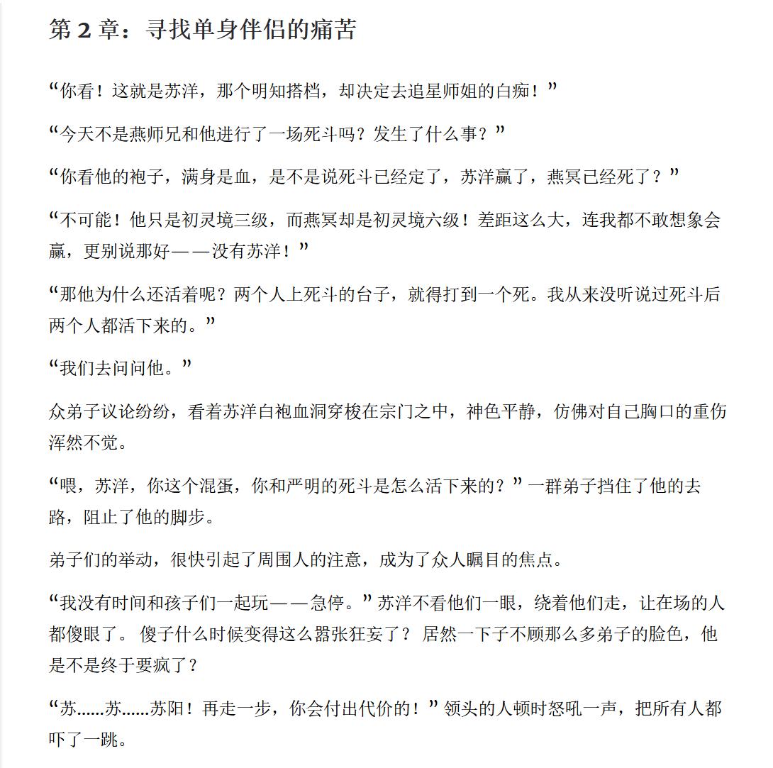 当国内网文作者还在内卷创新时，聪明人却用十年前的套路赚老外钱