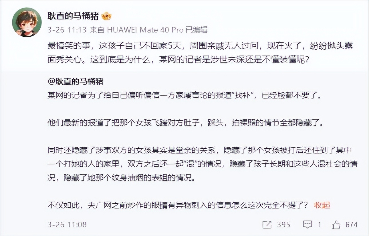 央媒调查海南霸凌事件原文,央视网海南霸凌事件最新进展