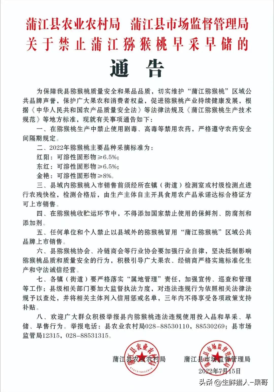 违背自然生长规律,违背自然生长法则