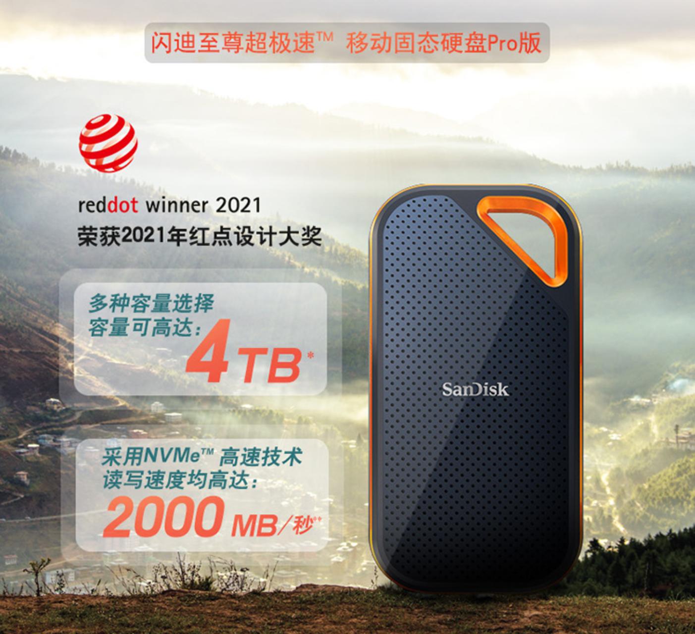 移动固态硬盘推荐性价比高的2024,2022建议买的移动固态硬盘