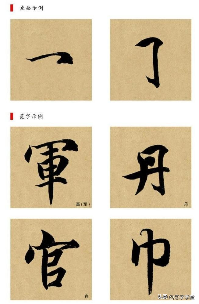 智永千字文零基础笔画,智永千字文所有笔画总结