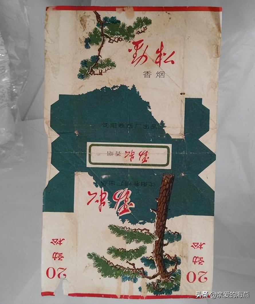 十一种绝版老香烟,四十年前的香烟