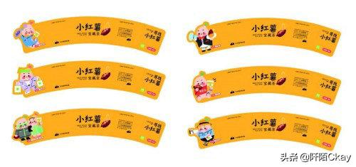 2022春节前夕奈雪的茶与小红书联名推出“小红薯”系列新品奶茶