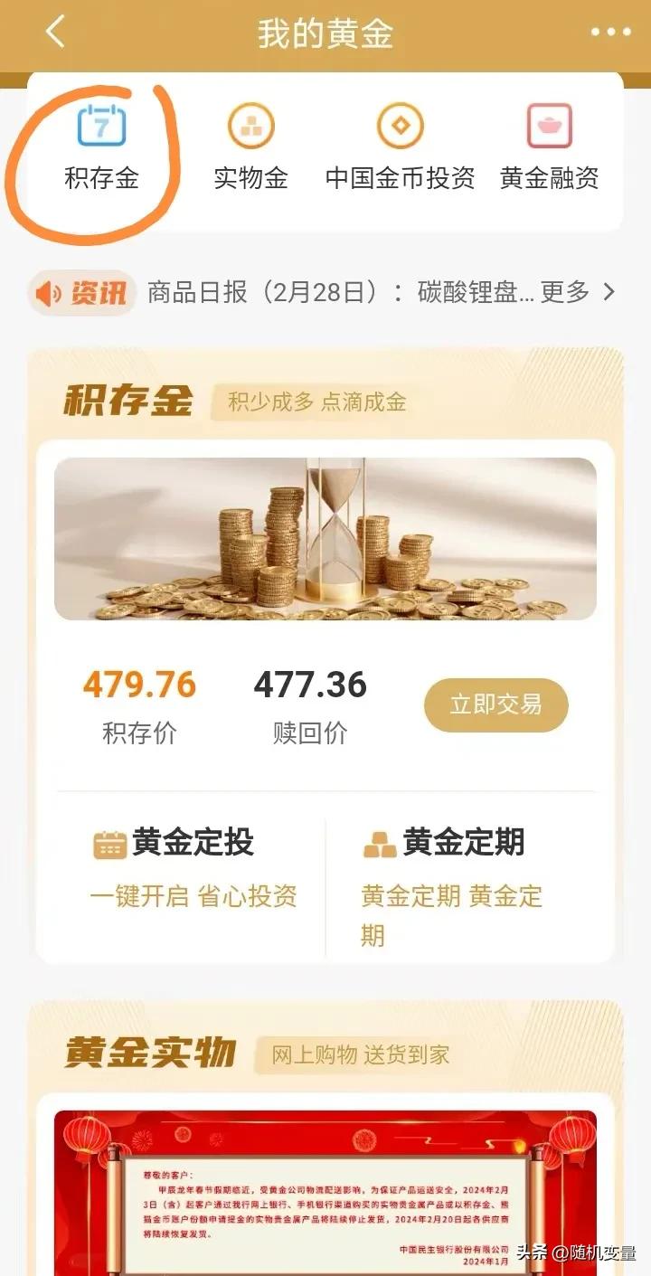 去银行存硬币方法,去银行存黄金怎么存