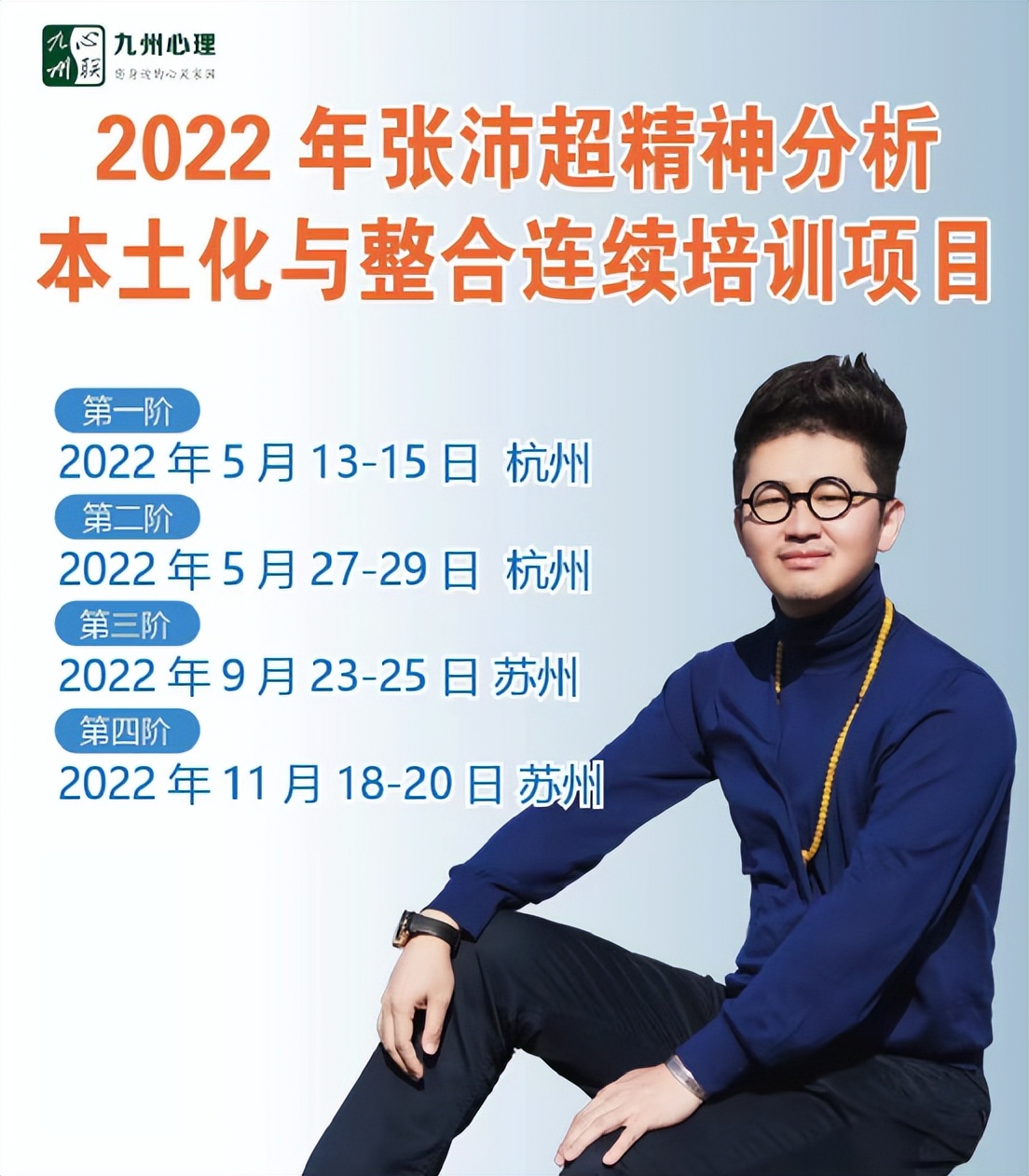 九洲心理咨询怎么样,九州心理怎么样