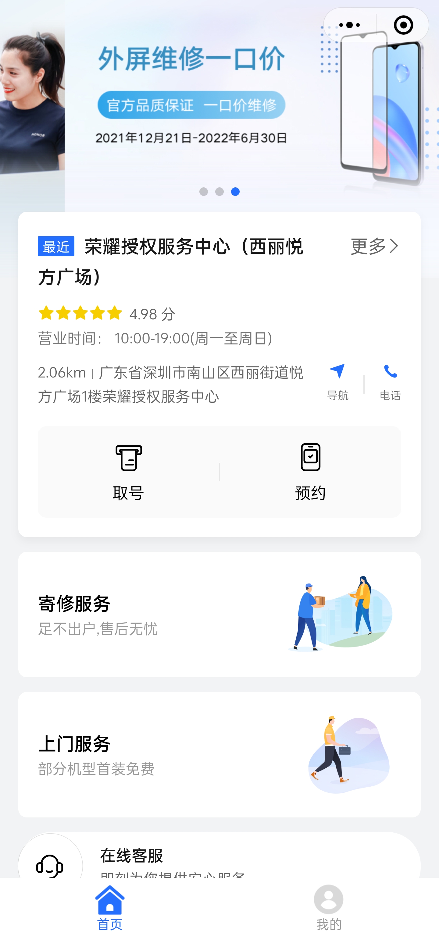 折叠屏内屏坏了还值多少钱,折叠屏摔坏了值得修吗