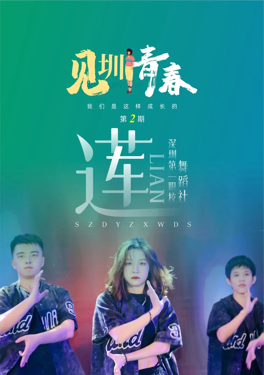 校园文化节,第三十四届校园文化节