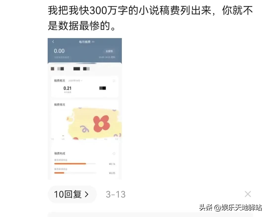 番茄小说的新手作者该怎么写小说,番茄小说作家写文攻略