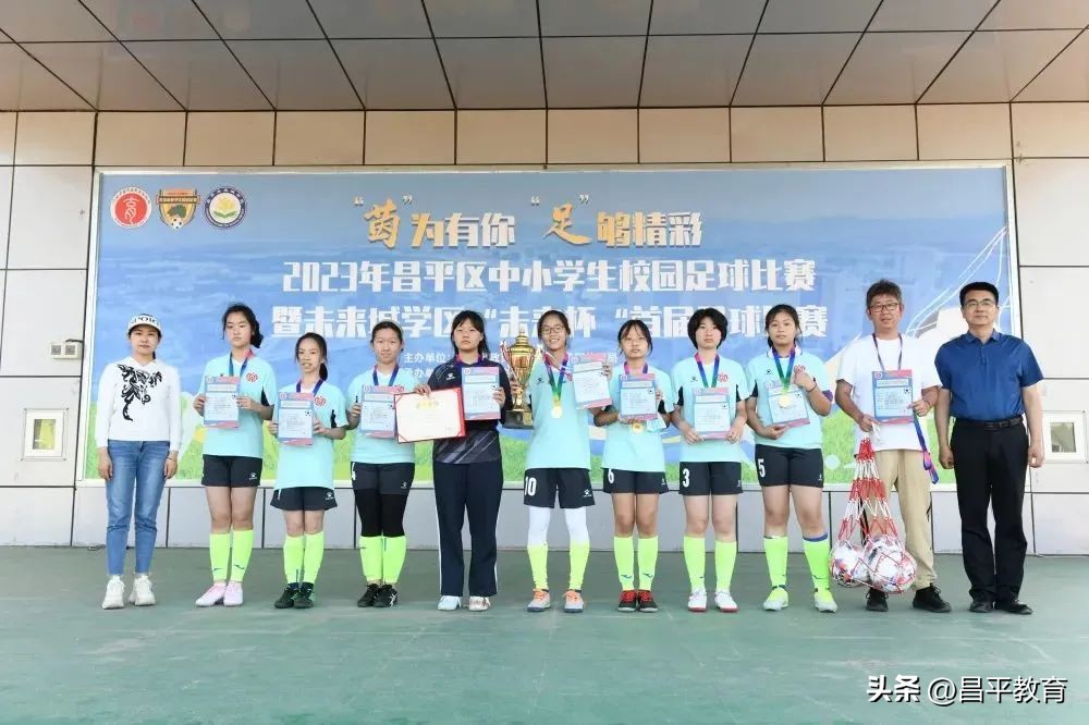 未来城看球赛,未来城运动会