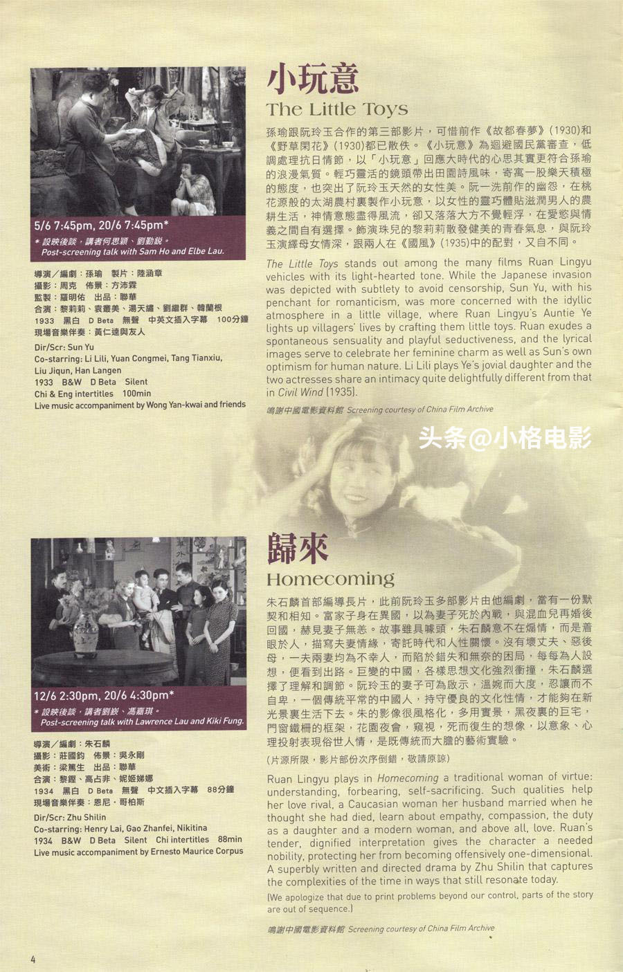 香港经典老电影阮玲玉,阮玲玉默片