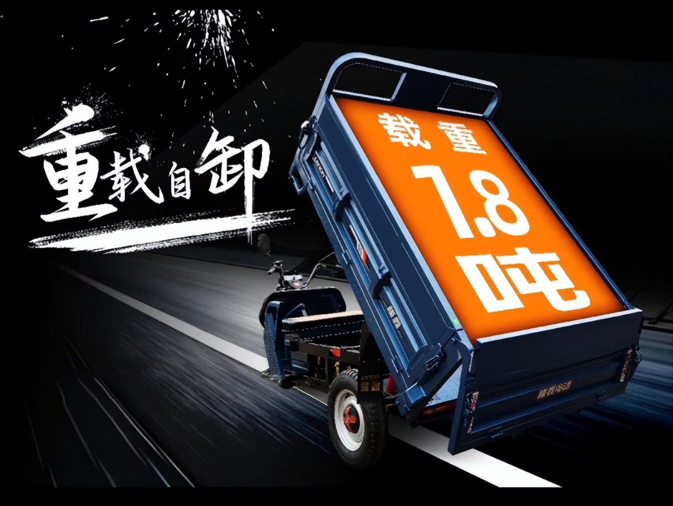 2吨自卸三轮车多少钱,2米2的载重电动三轮车一般多少钱