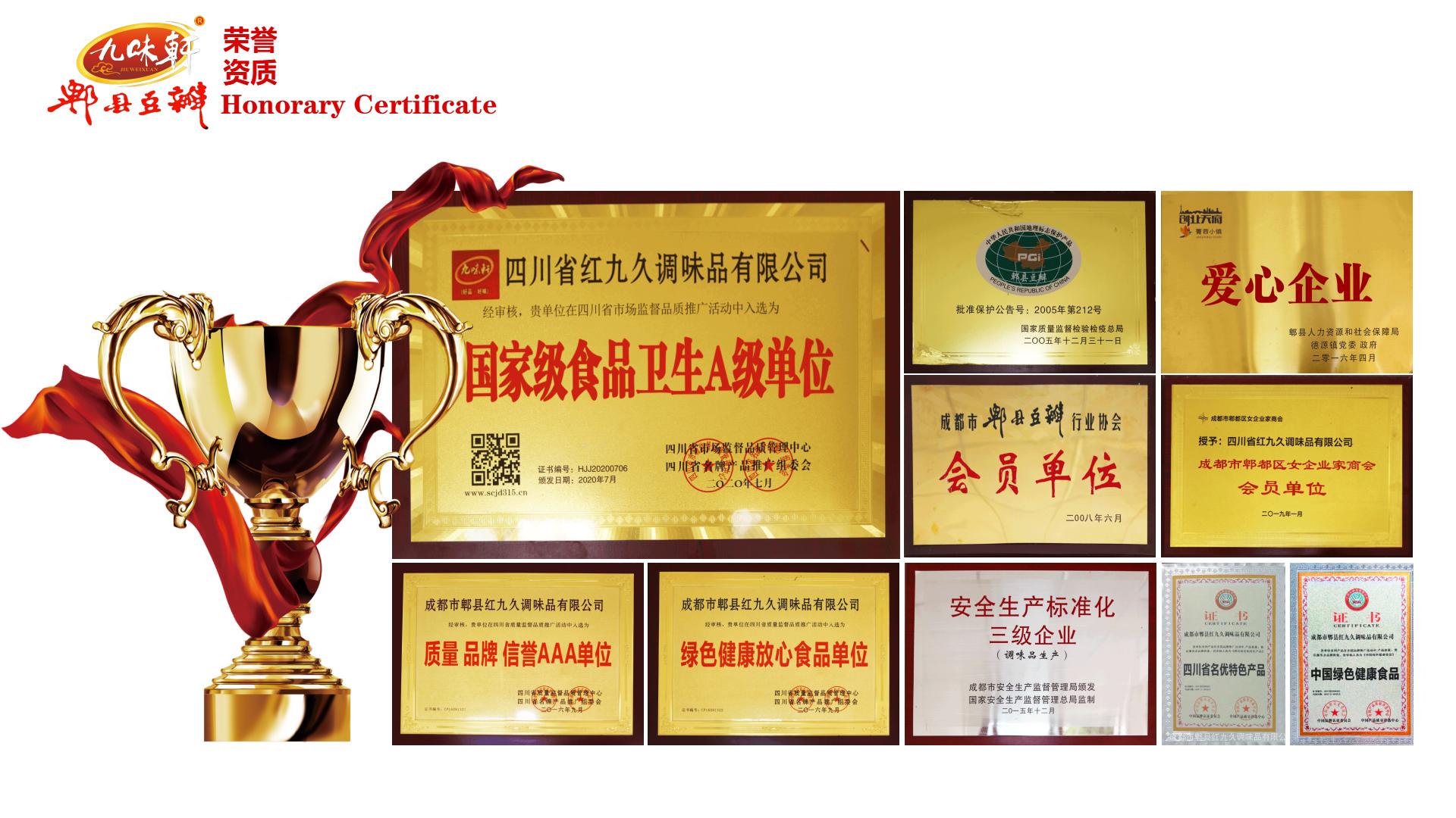 西藏九味轩郫县豆瓣,九味轩郫县豆瓣招商