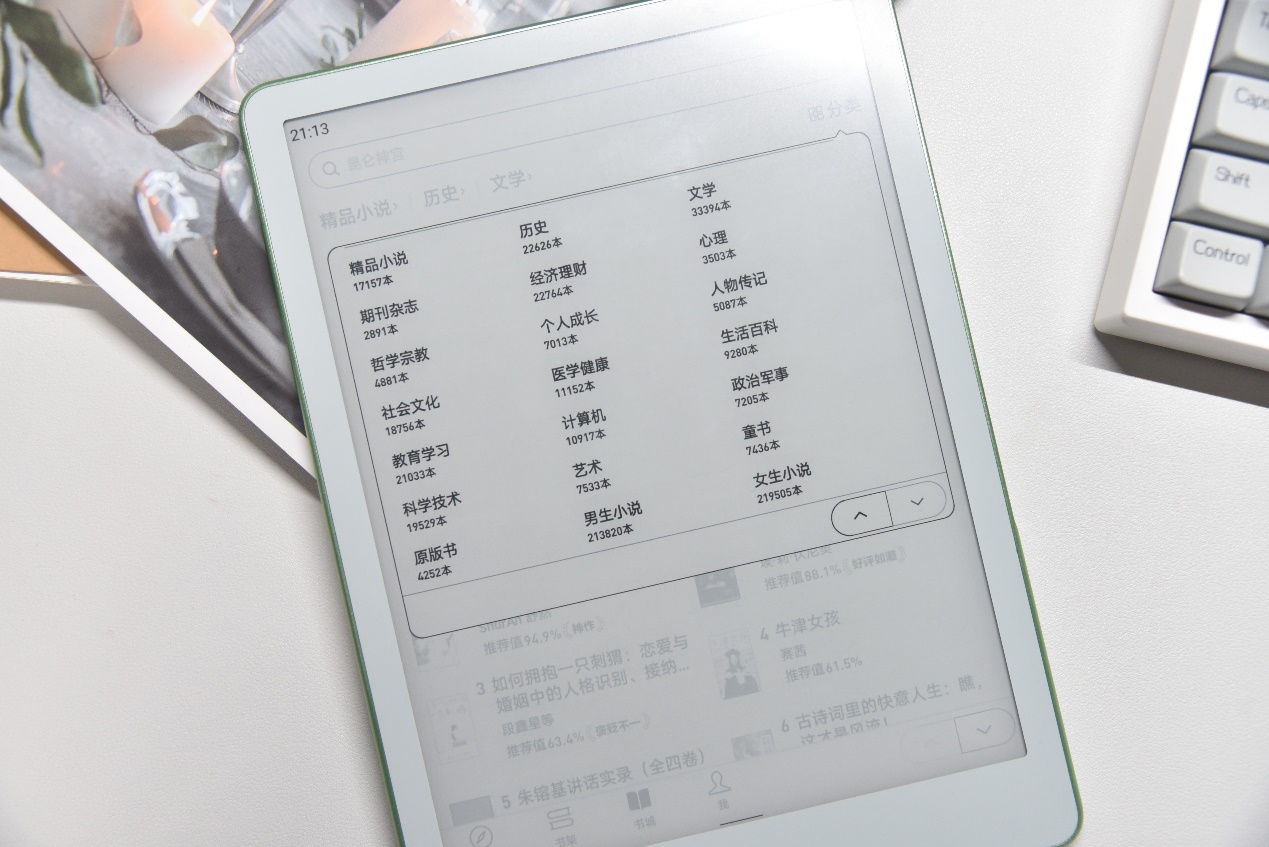 kindle和小米电纸书哪个好,小米电纸书和kindle书哪个好