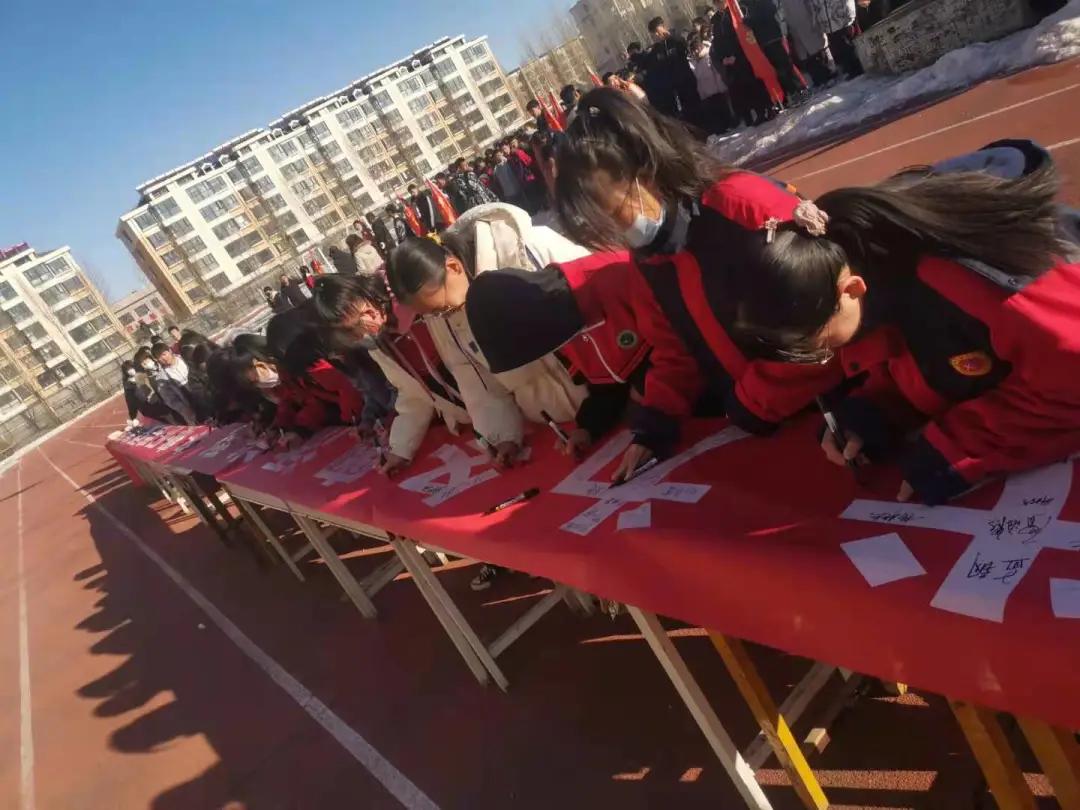相约冬奥扛红旗扫雪志愿活动,张北三中百日誓师大会
