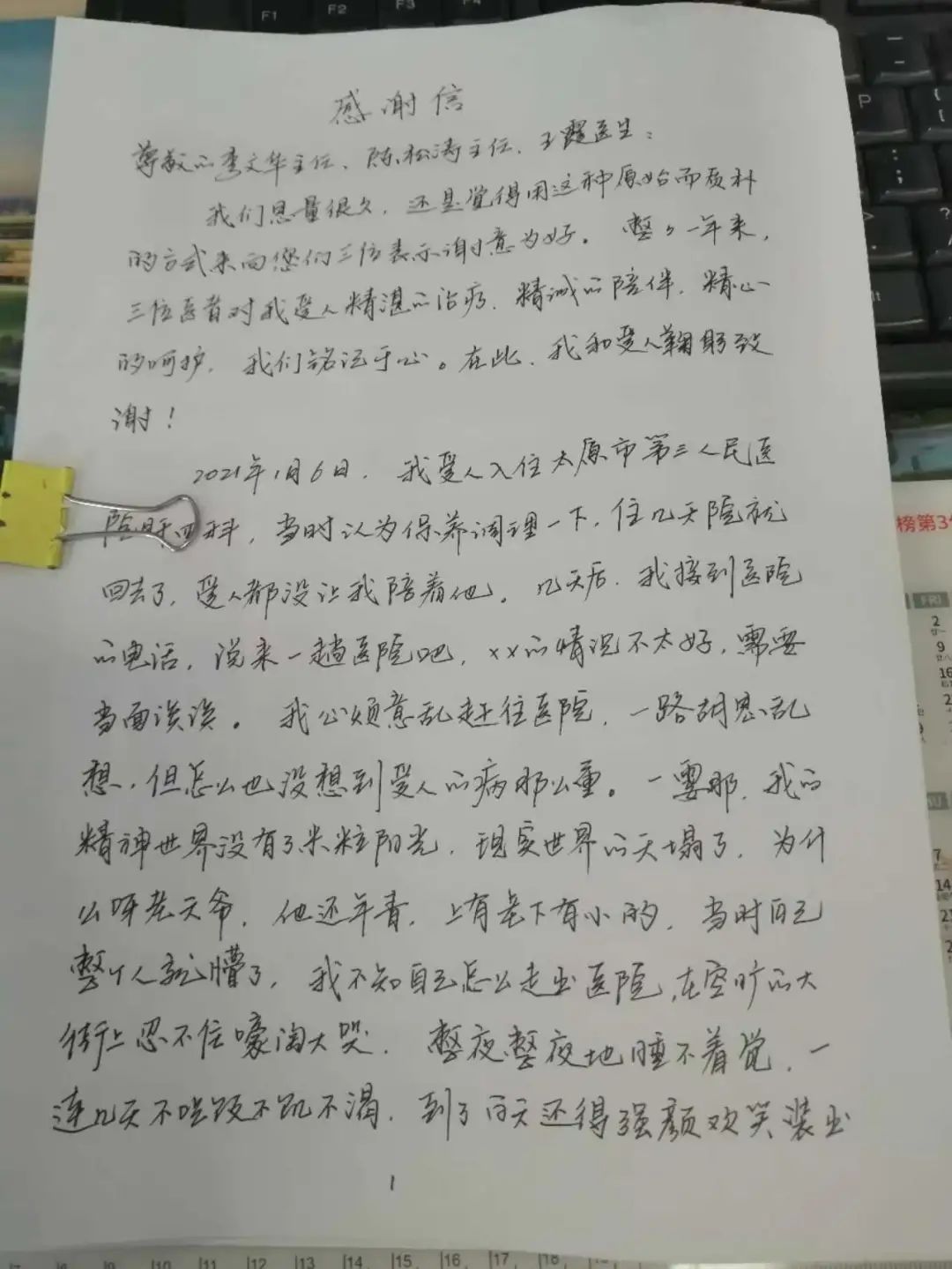 肝癌6公分射频消融,太原大医院肝癌消融手术费多少钱