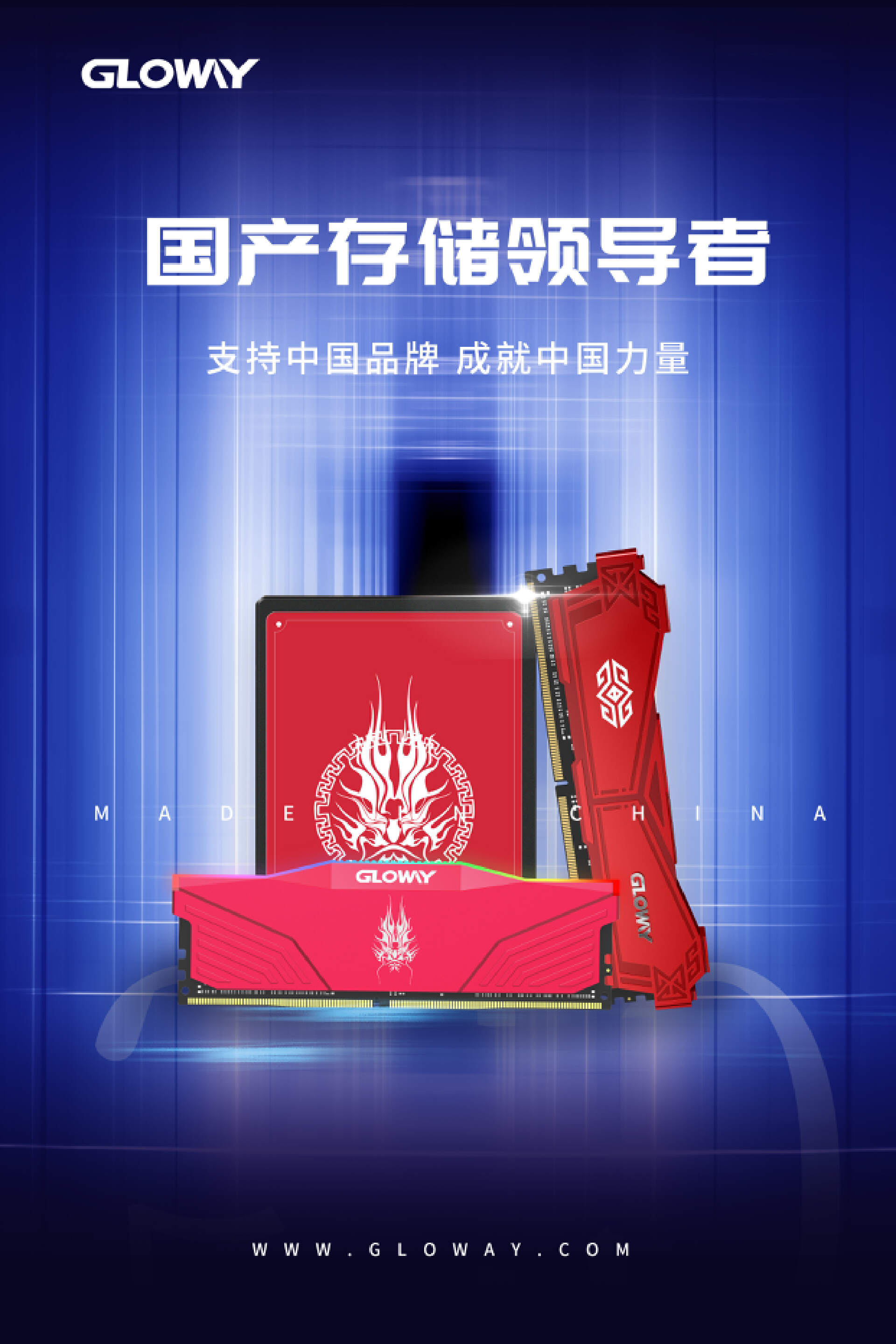 光威内存是国产的吗,光威的内存是国产的吗