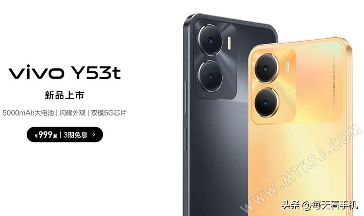 vivoy53上市日,新款vivoy53s官网价