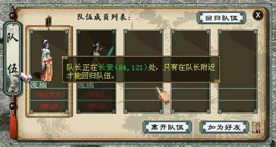 大话西游2商人退坑潮,大话西游2被大量玩家退游