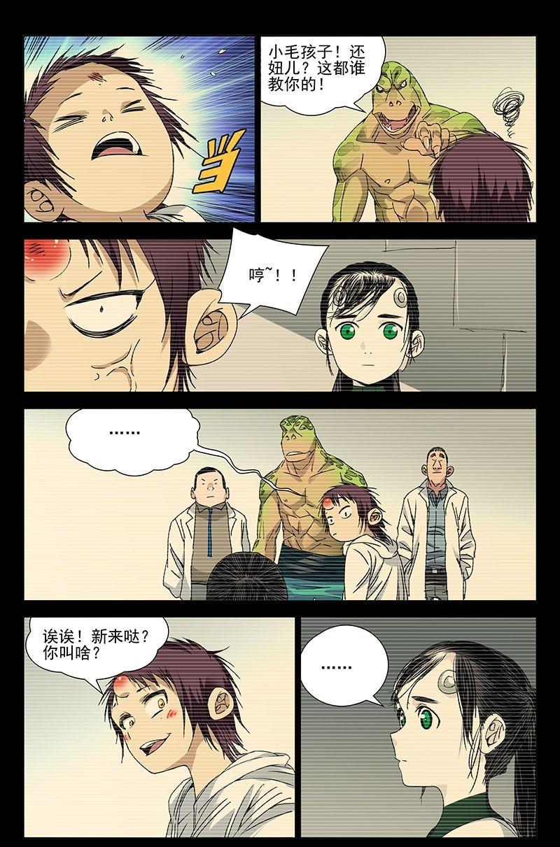 一人之下漫画最新话妖刀,一人之下漫画妖刀最新一话
