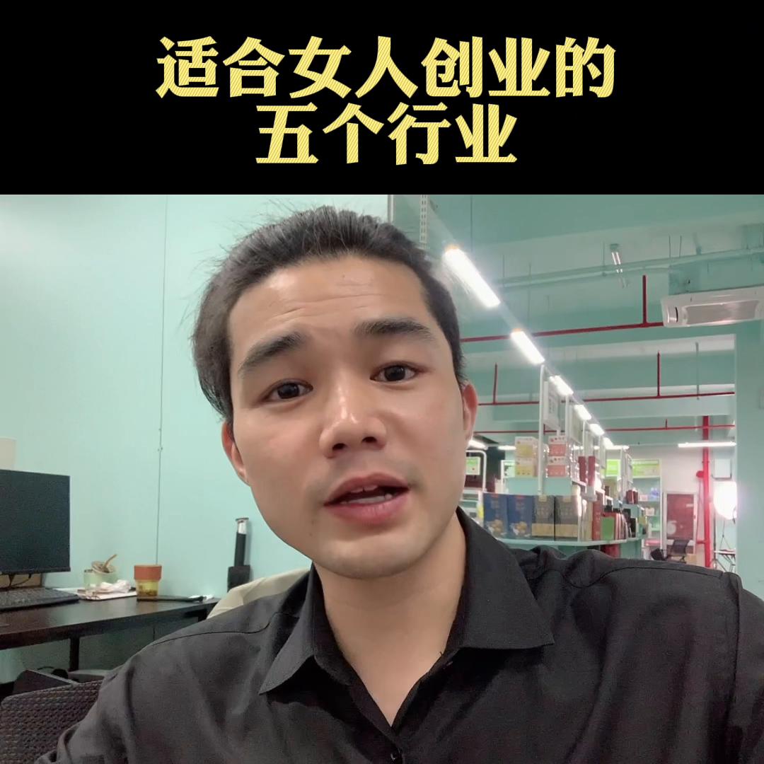 刚开始创业适合开个什么店,新手创业开网店适合卖什么项目