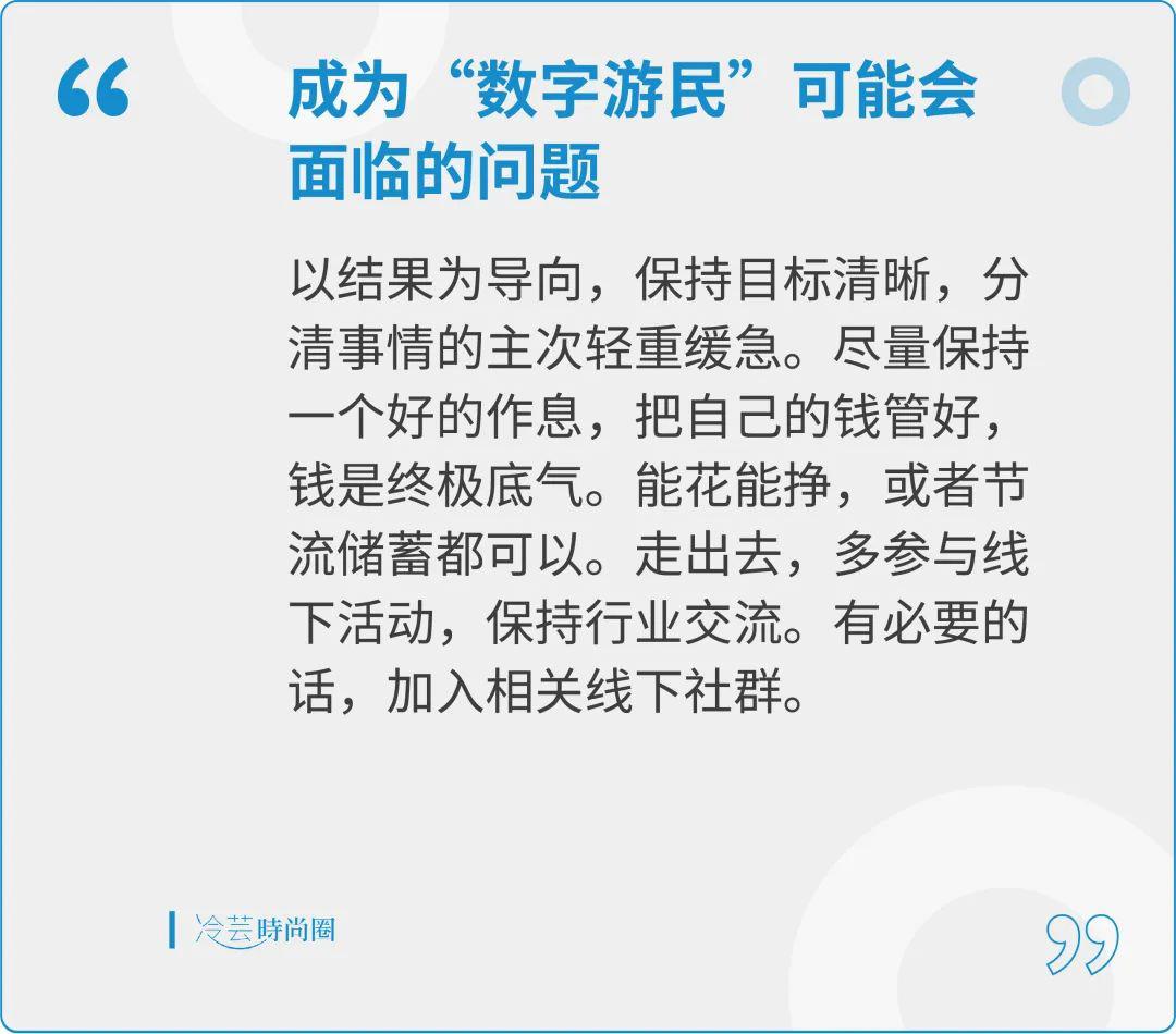 什么职业适合当数字游民,哪些职业适合当数字游民