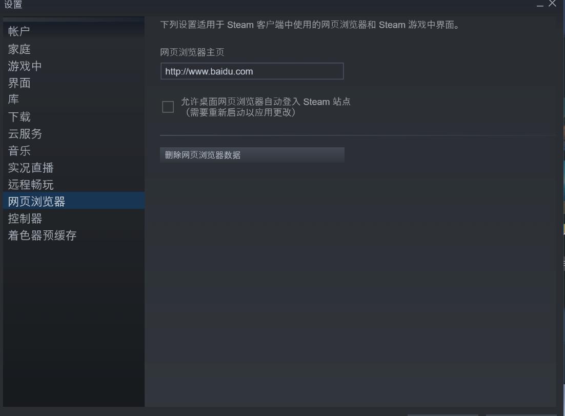 steam无法访问商店,steam商店页面打不开