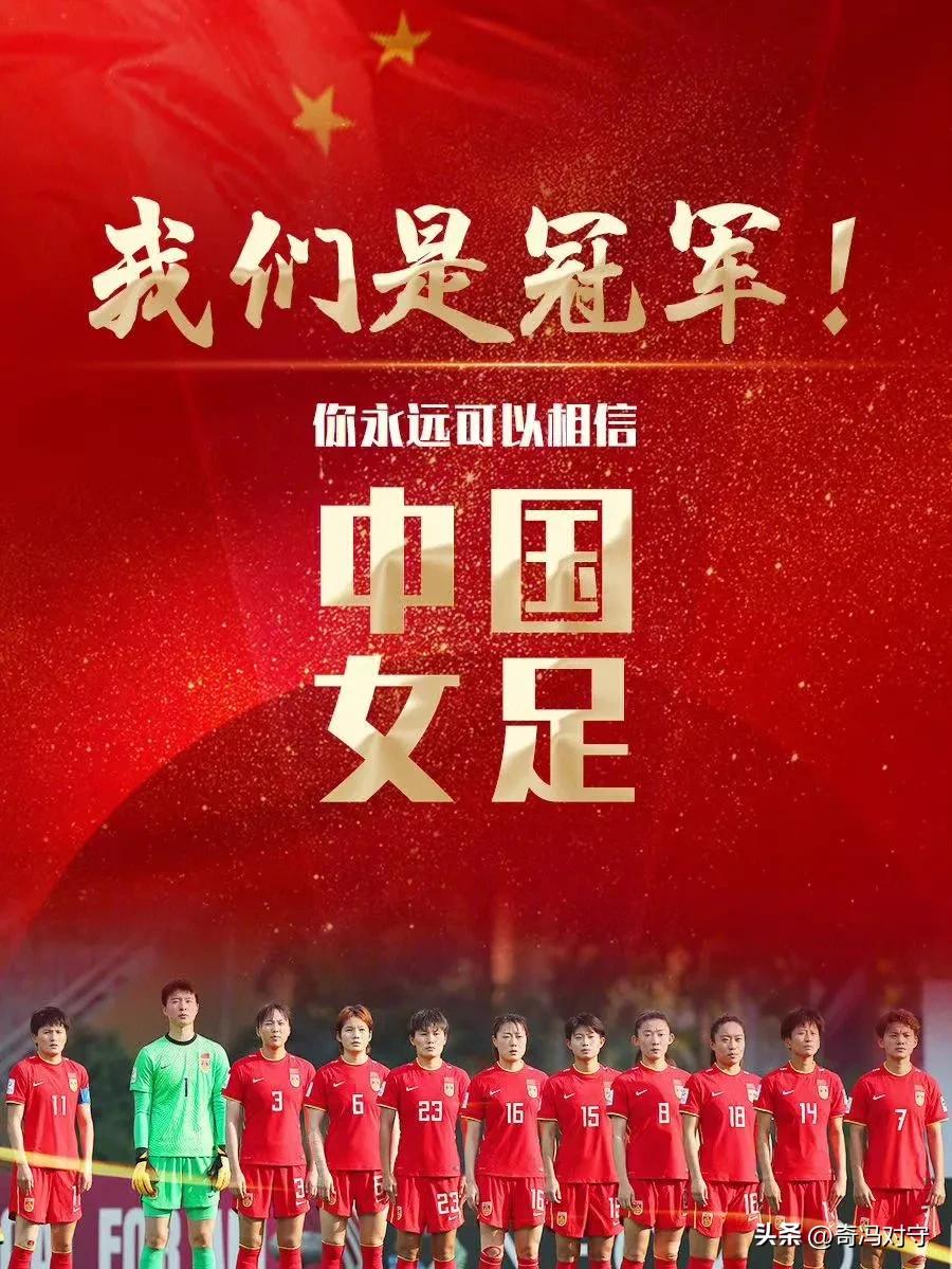 中国女足国际足联排名,女足世界杯中国女足排名