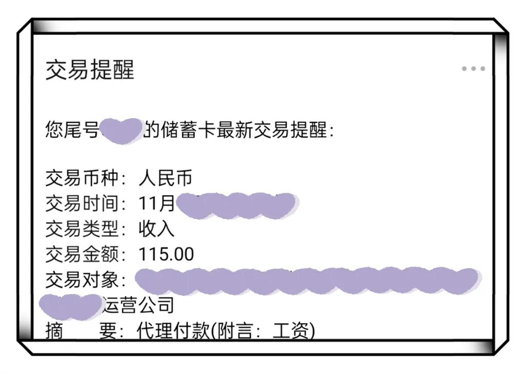 1个月3份工资收入，我太喜欢这3个搞钱路子了