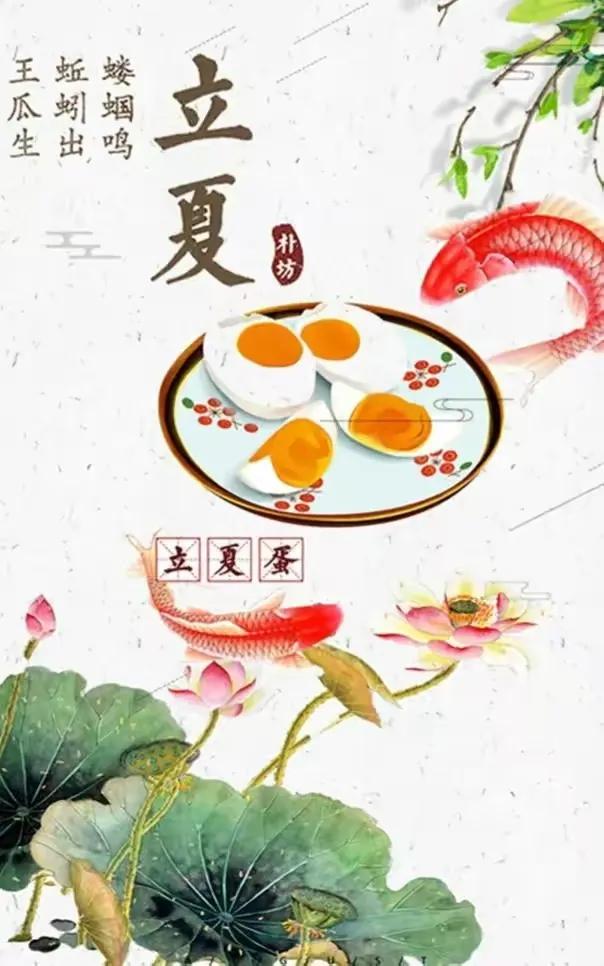 经典立夏祝福图片,立夏快乐图片祝福语