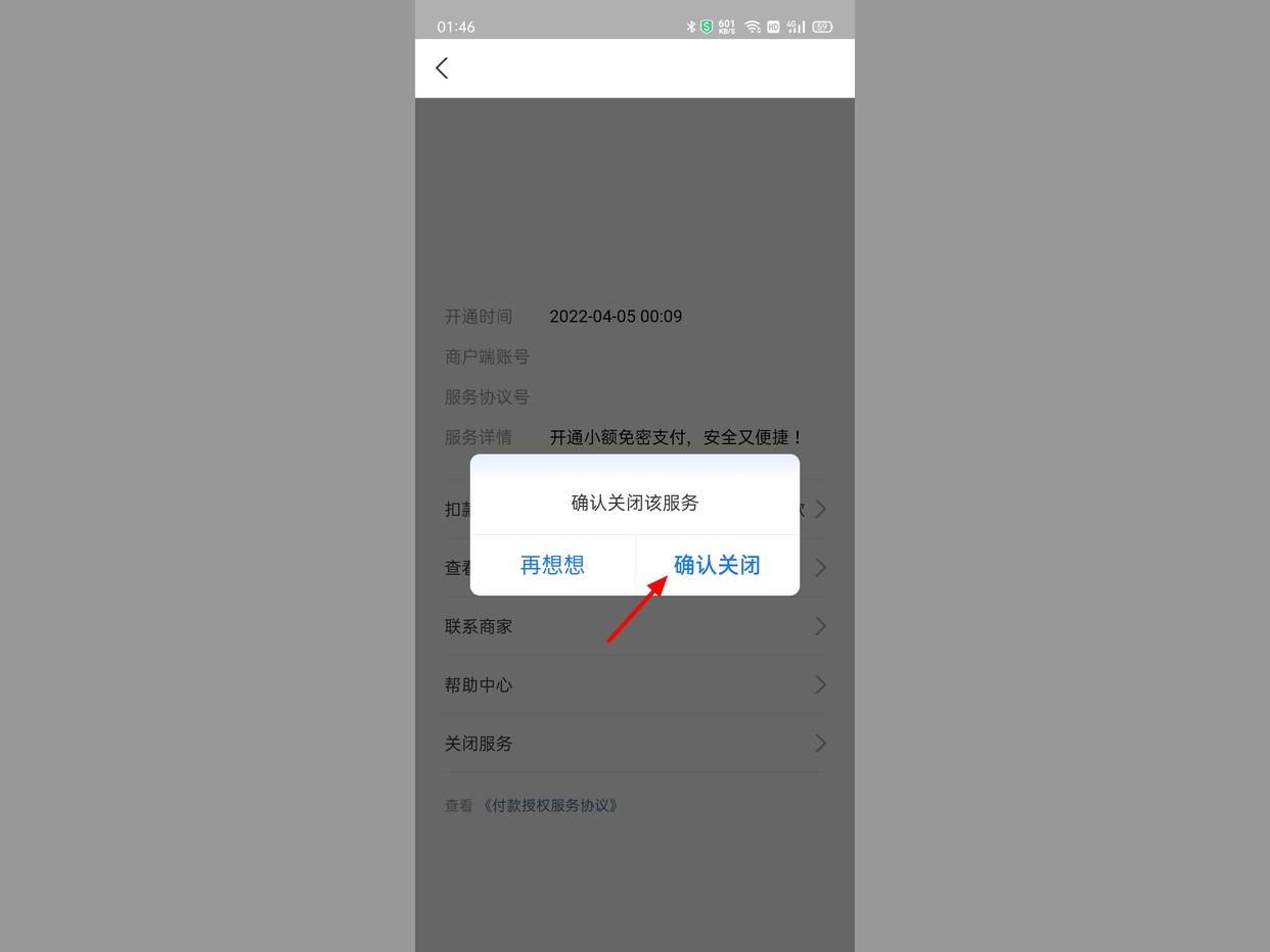 2021优酷vip自动续费怎么关