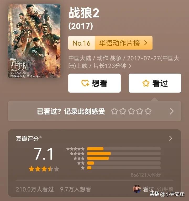 战狼2为什么输给了红海行动,战狼2和红海行动对比