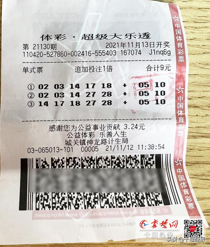 十堰体彩店竞彩,九江体彩4349万大奖